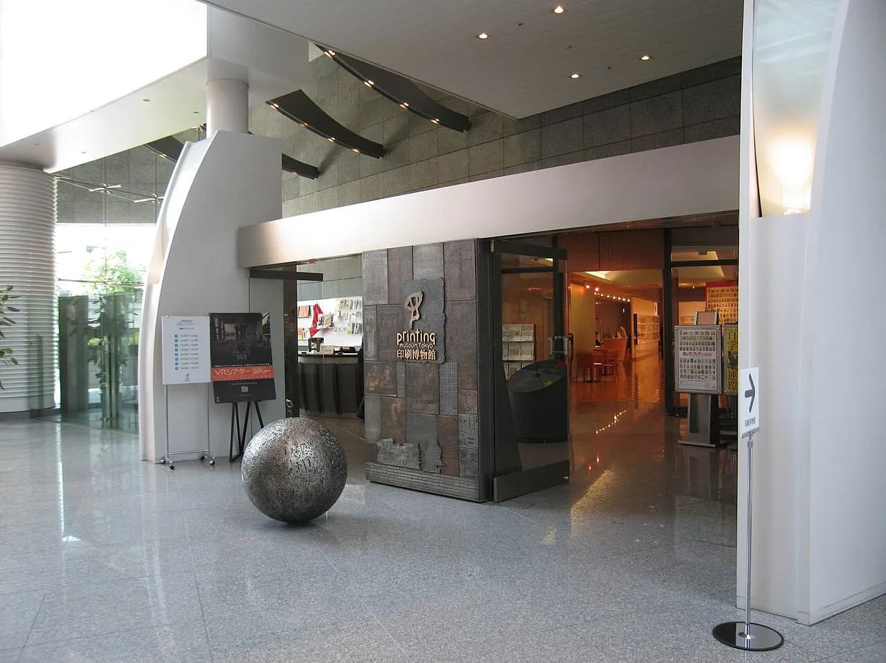 Archival photograph of Printing Museum, Tokyo (2007)