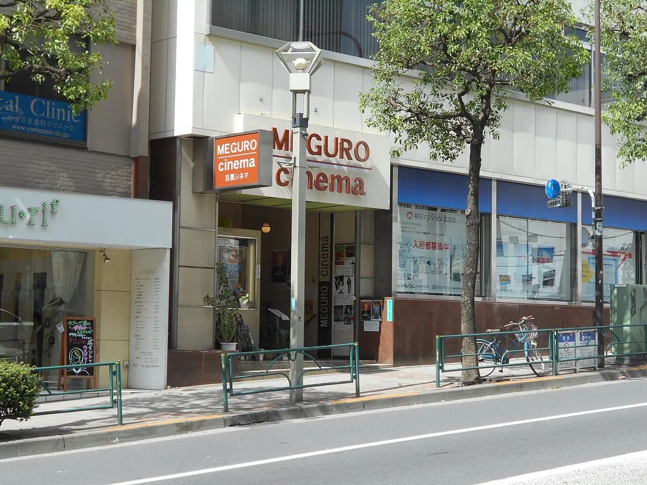 Archival photograph of Meguro Cinema, Tokyo (2015)