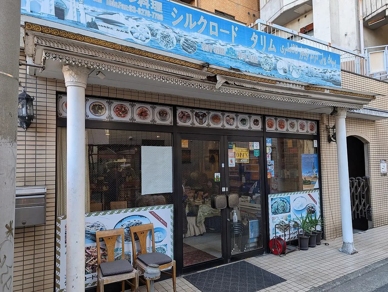 Archival photograph of Silk Road Tarim, Tokyo (2024)