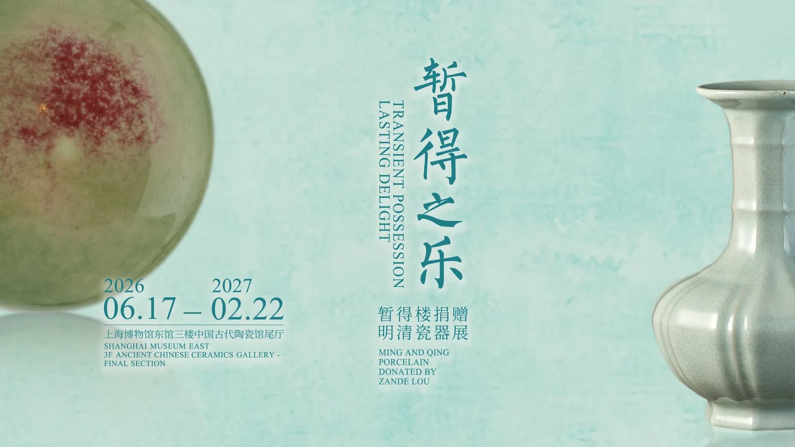Official pale-green poster for Transient Possession, Lasting Delight at Shanghai Museum.