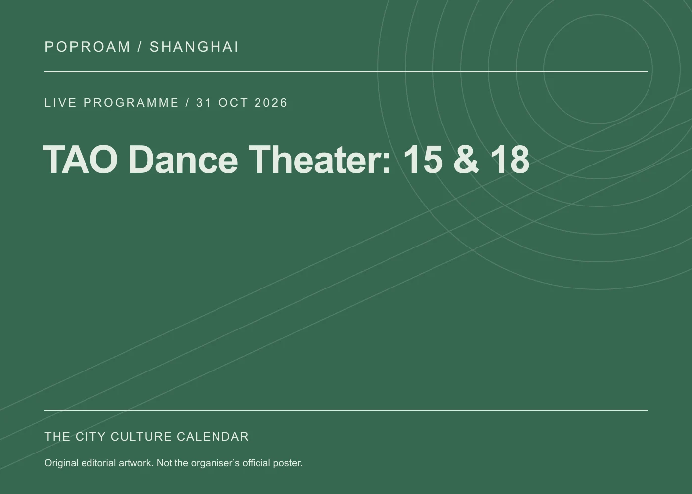Original editorial programme artwork for TAO Dance Theater: 15 & 18. This is not the organiser’s official poster.