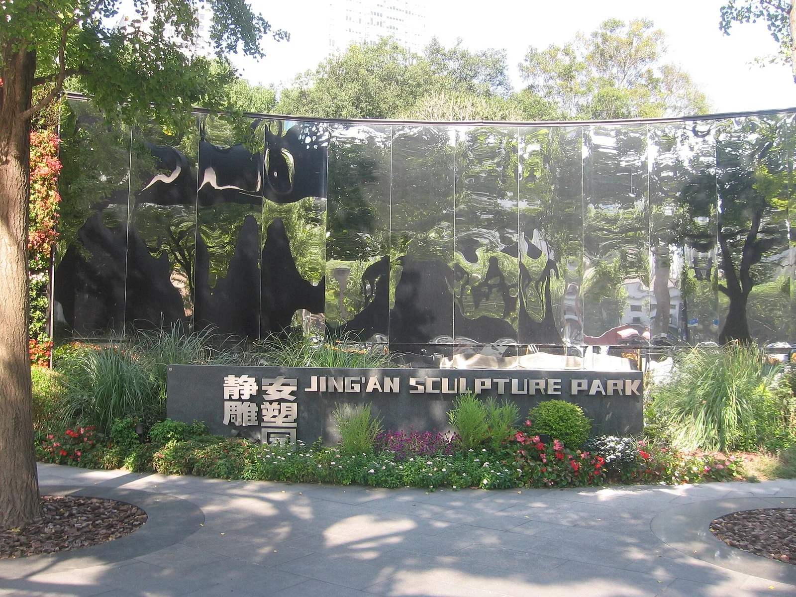 Jing’an Sculpture Park, archival photograph (2021-10-30)
