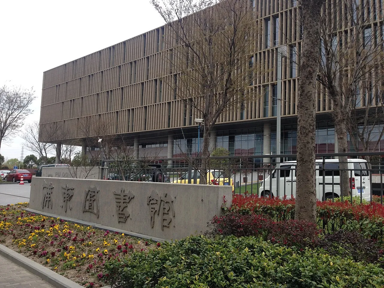 Archival photograph of Pudong Library, Shanghai (2016)
