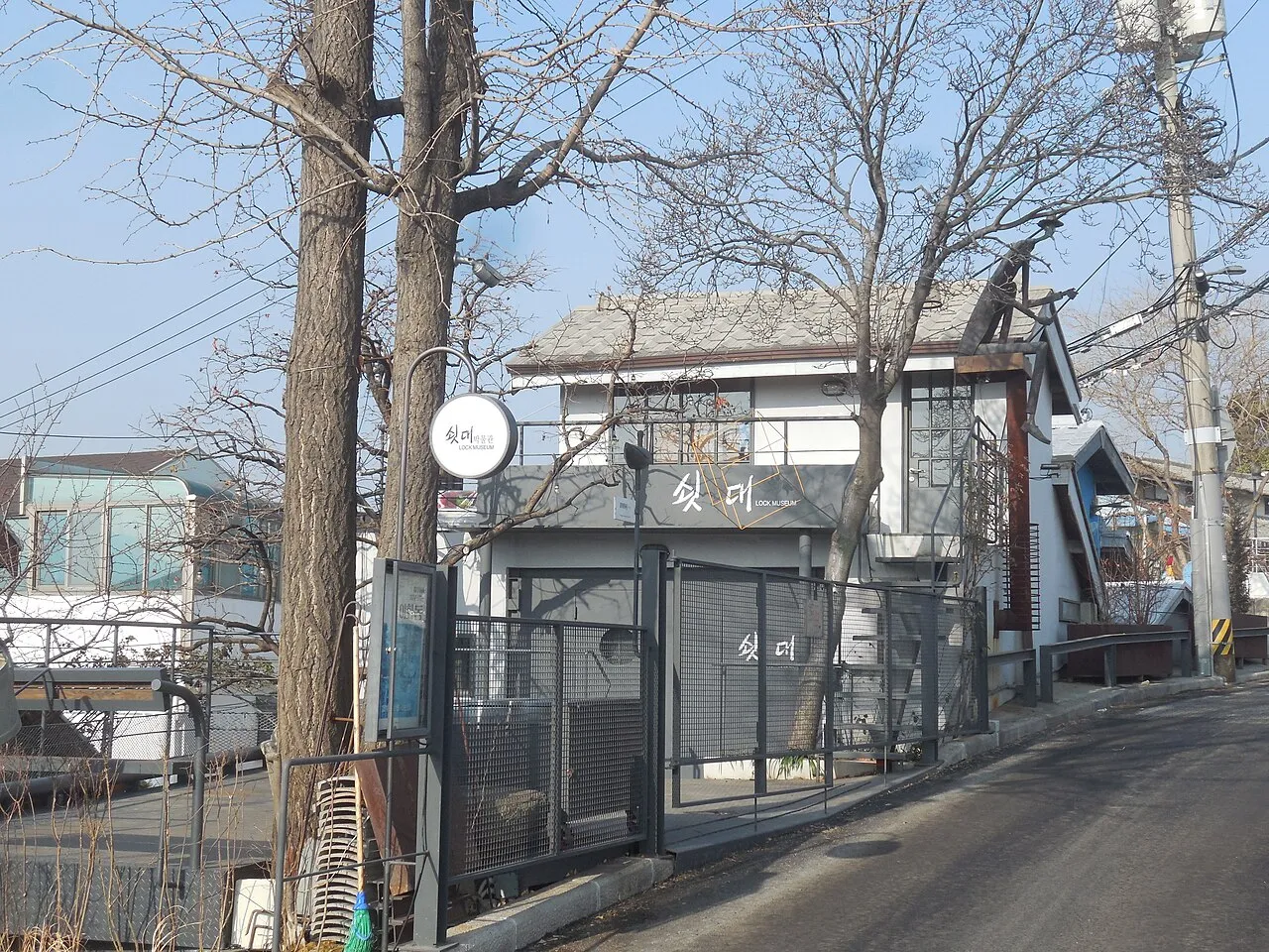 Archival photograph of Lock Museum, Seoul (2020)