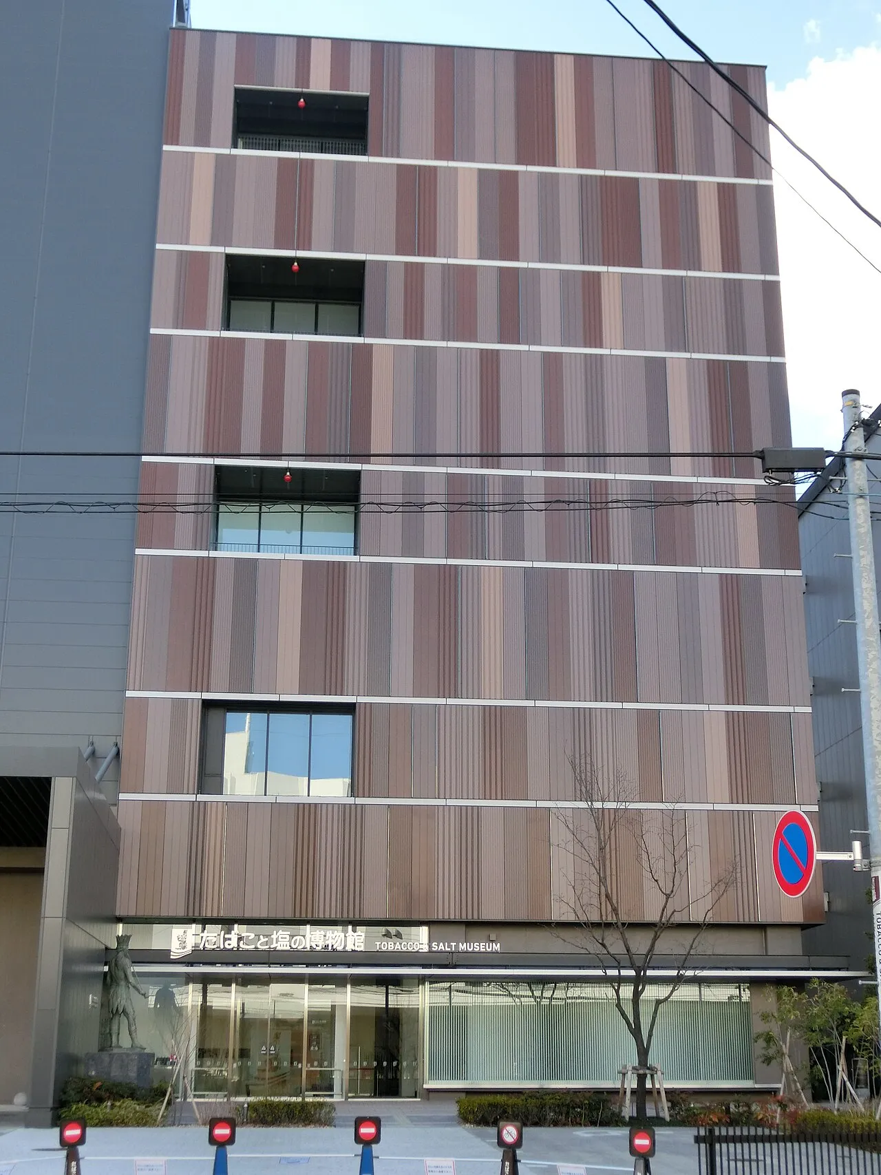 Archival photograph of Tobacco and Salt Museum, Tokyo (2017)