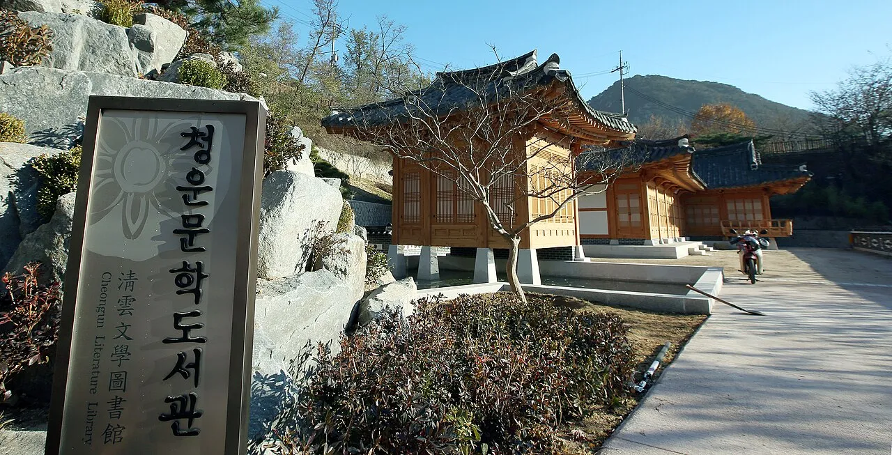 Cheongun Literature Library의 기록 사진