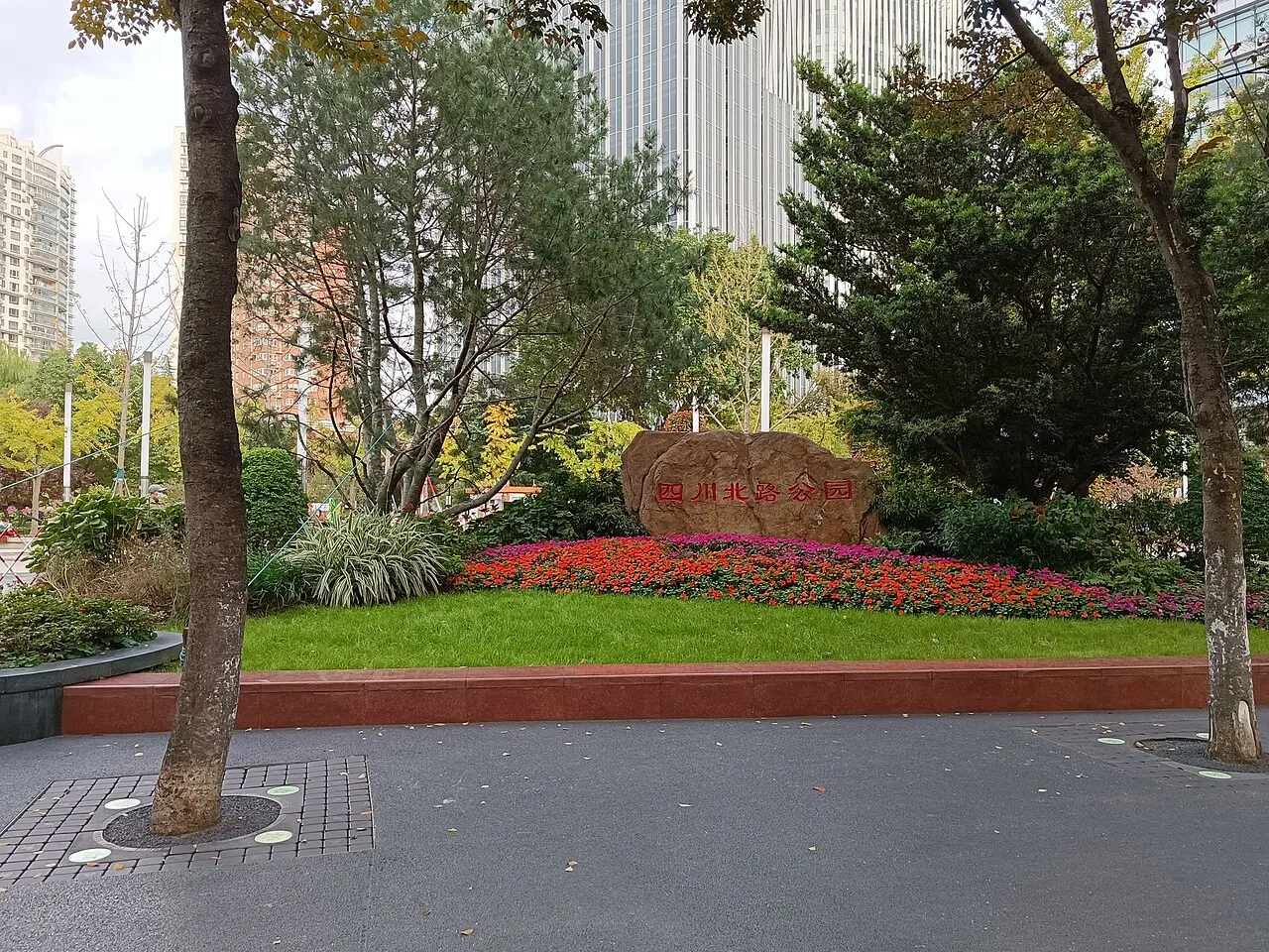 Archival photograph of North Sichuan Road Park, Shanghai (2022)
