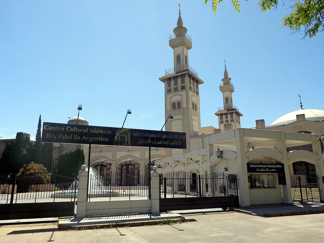 Archival photograph of Centro Cultural Islámico Rey Fahd, Buenos Aires (2014)
