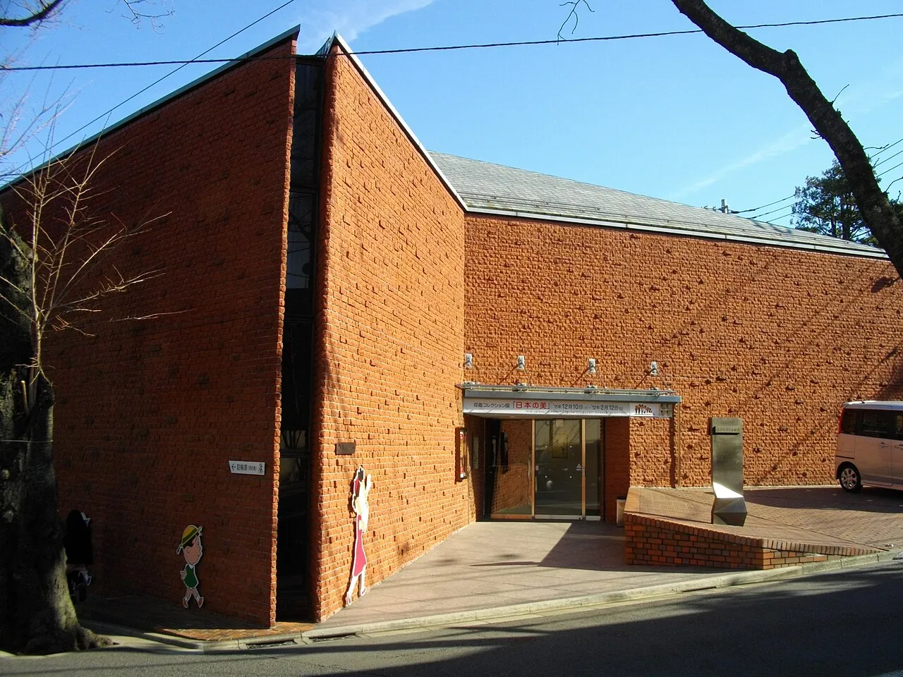 Archival photograph of Hasegawa Machiko Art Museum, Tokyo (2012)