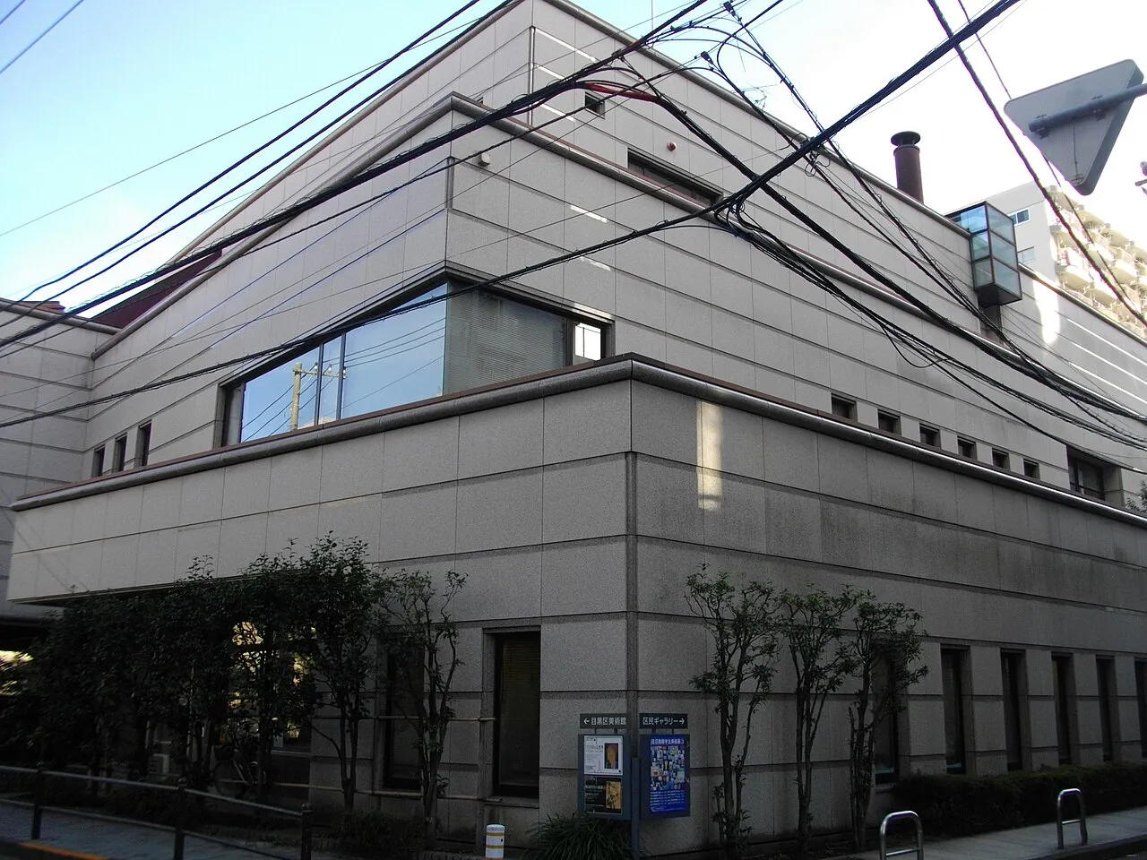 Archival photograph of Meguro Museum of Art, Tokyo (2014)