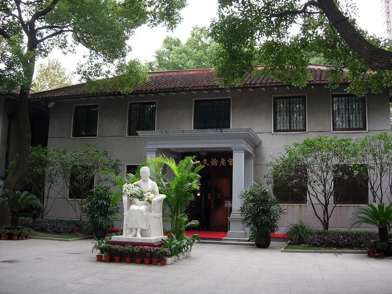 Archival photograph of Soong Ching Ling Memorial Residence, Shanghai (2005)