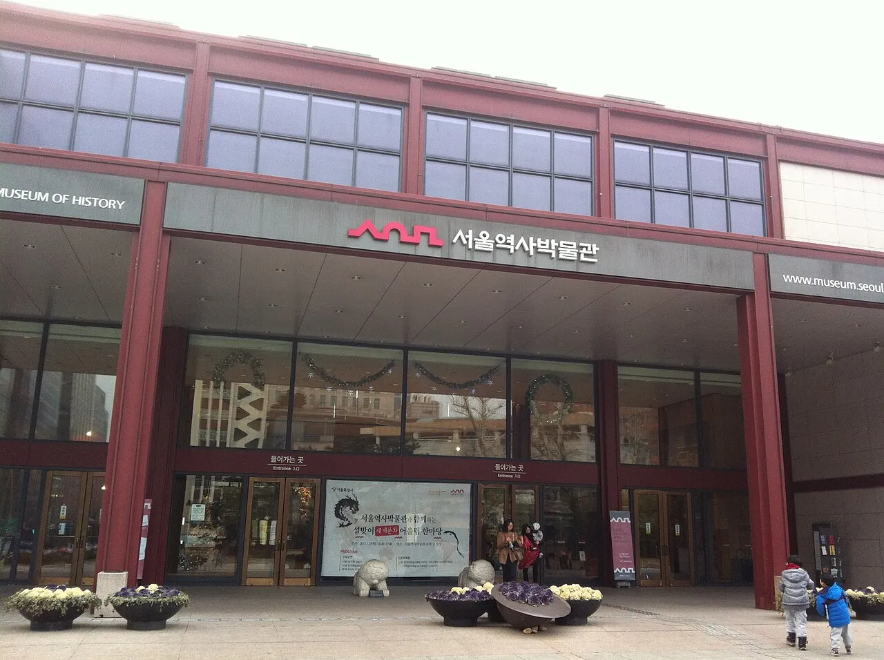 Archival photograph of Seoul Museum of History, Seoul (2012)