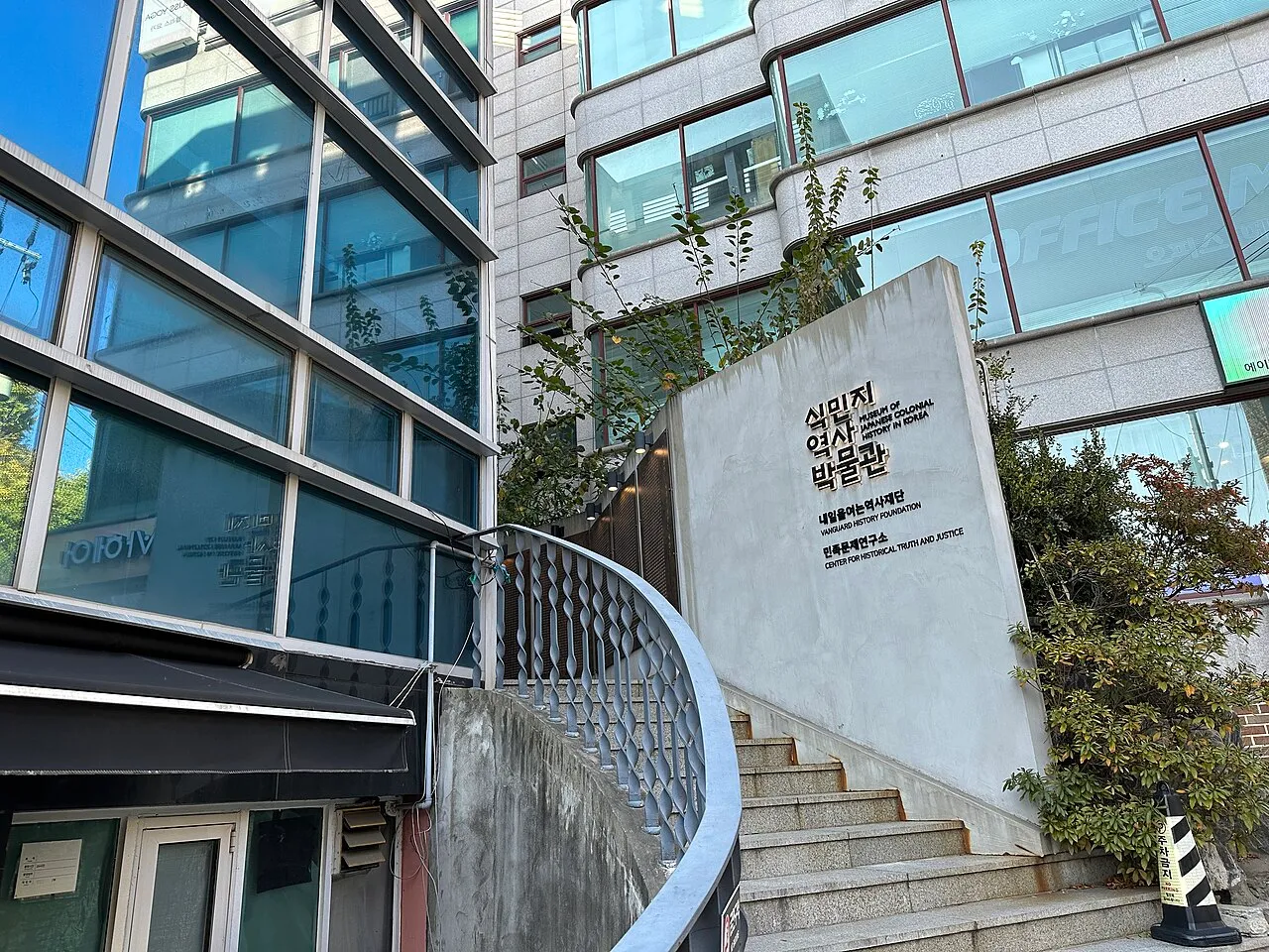 Archival photograph of Museum of Japanese Colonial History in Korea, Seoul (2023)
