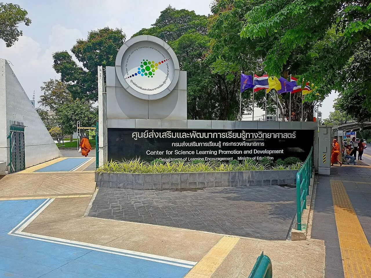 Archival photograph of Science Center for Education Bangkok, Bangkok (2025)