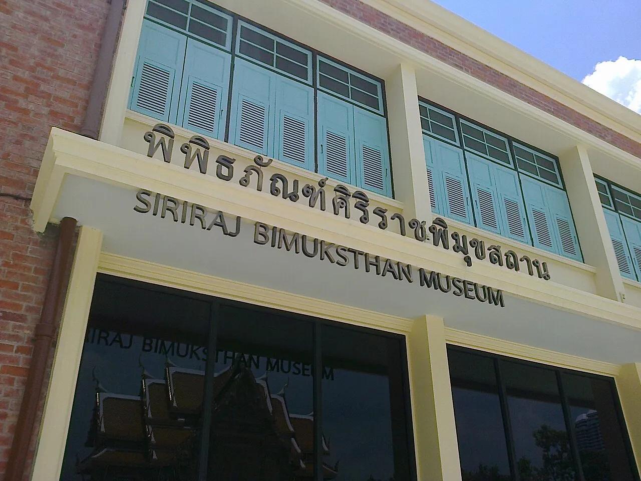 ภาพบันทึกของ พิพิธภัณฑ์ศิริราชพิมุขสถาน
