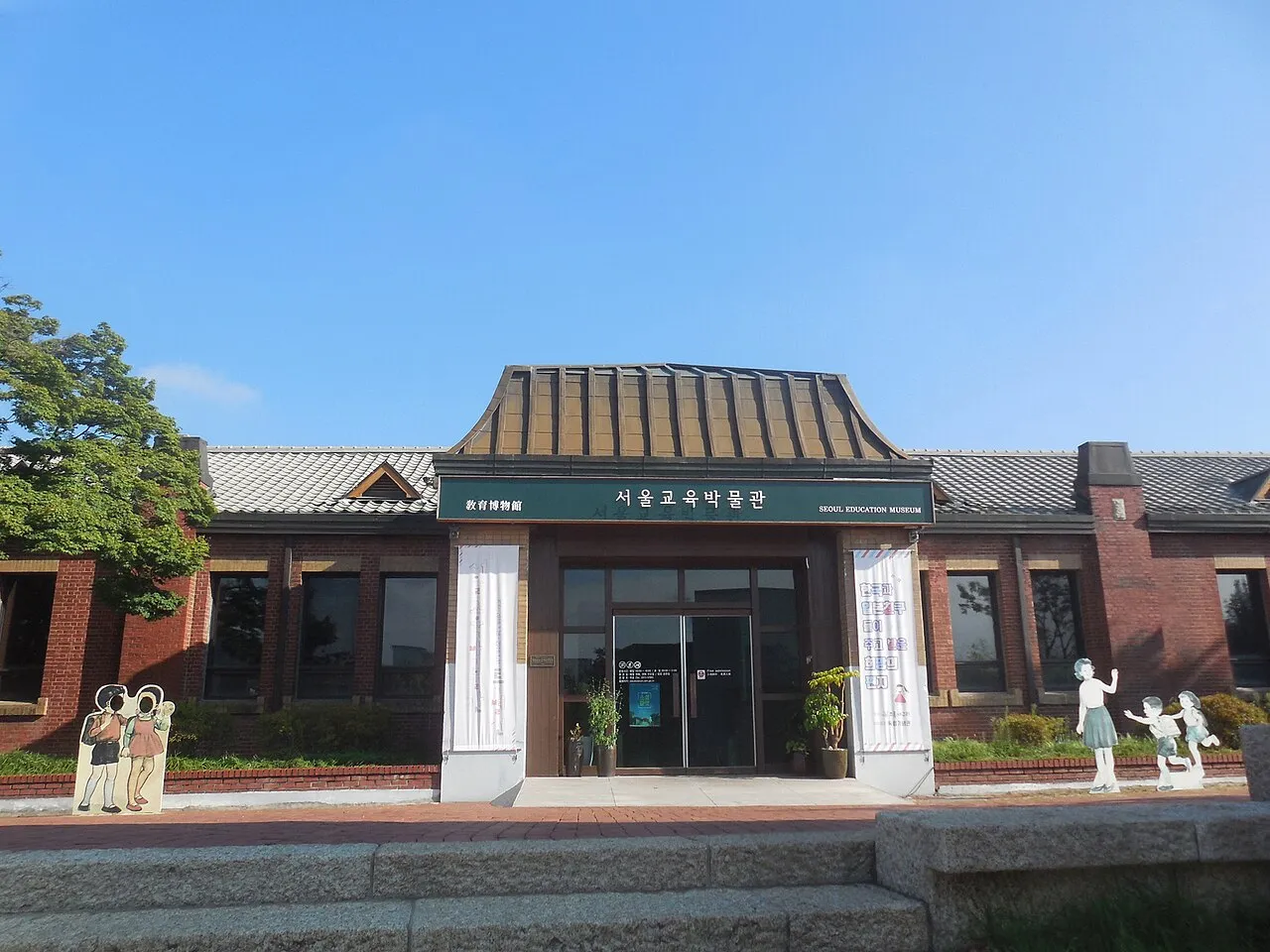 Archival photograph of Seoul Education Museum, Seoul (2018)