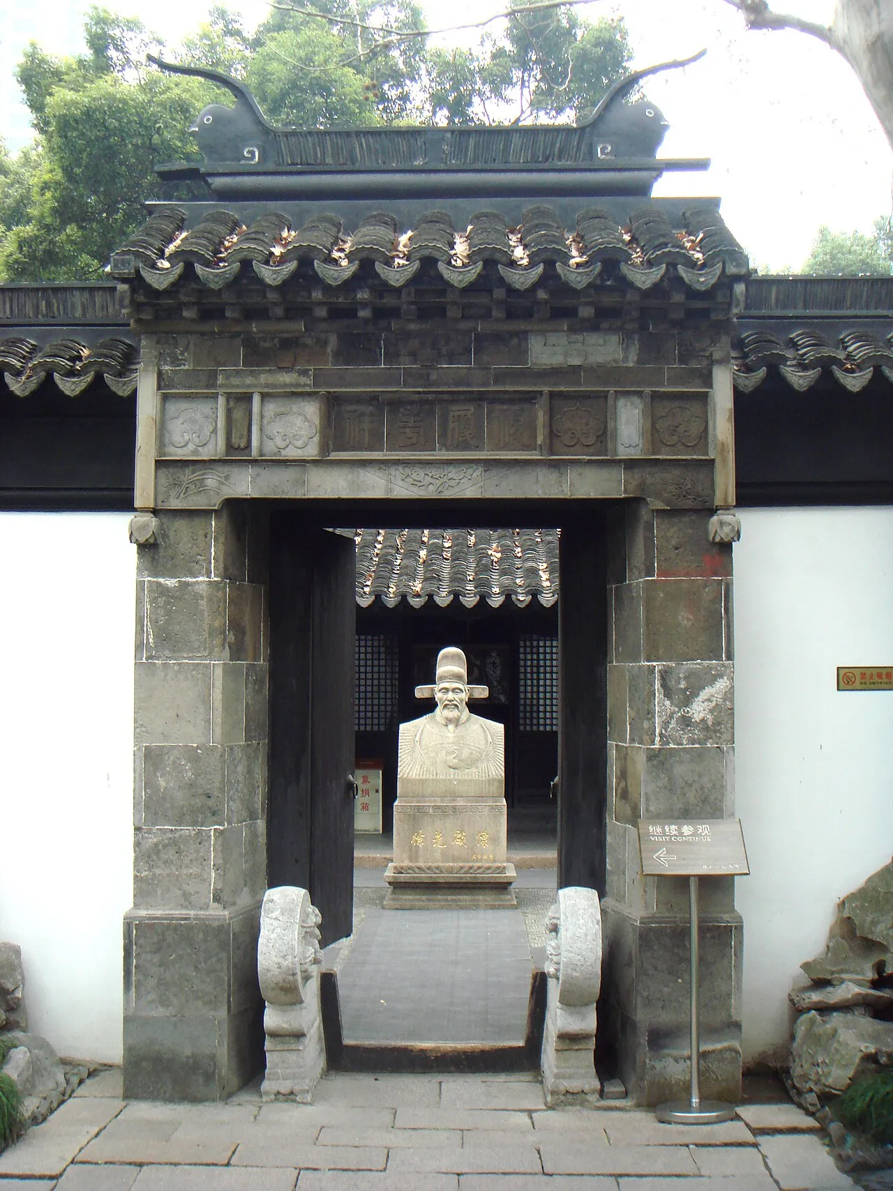 Archival photograph of Xu Guangqi Memorial Hall, Shanghai (2009)