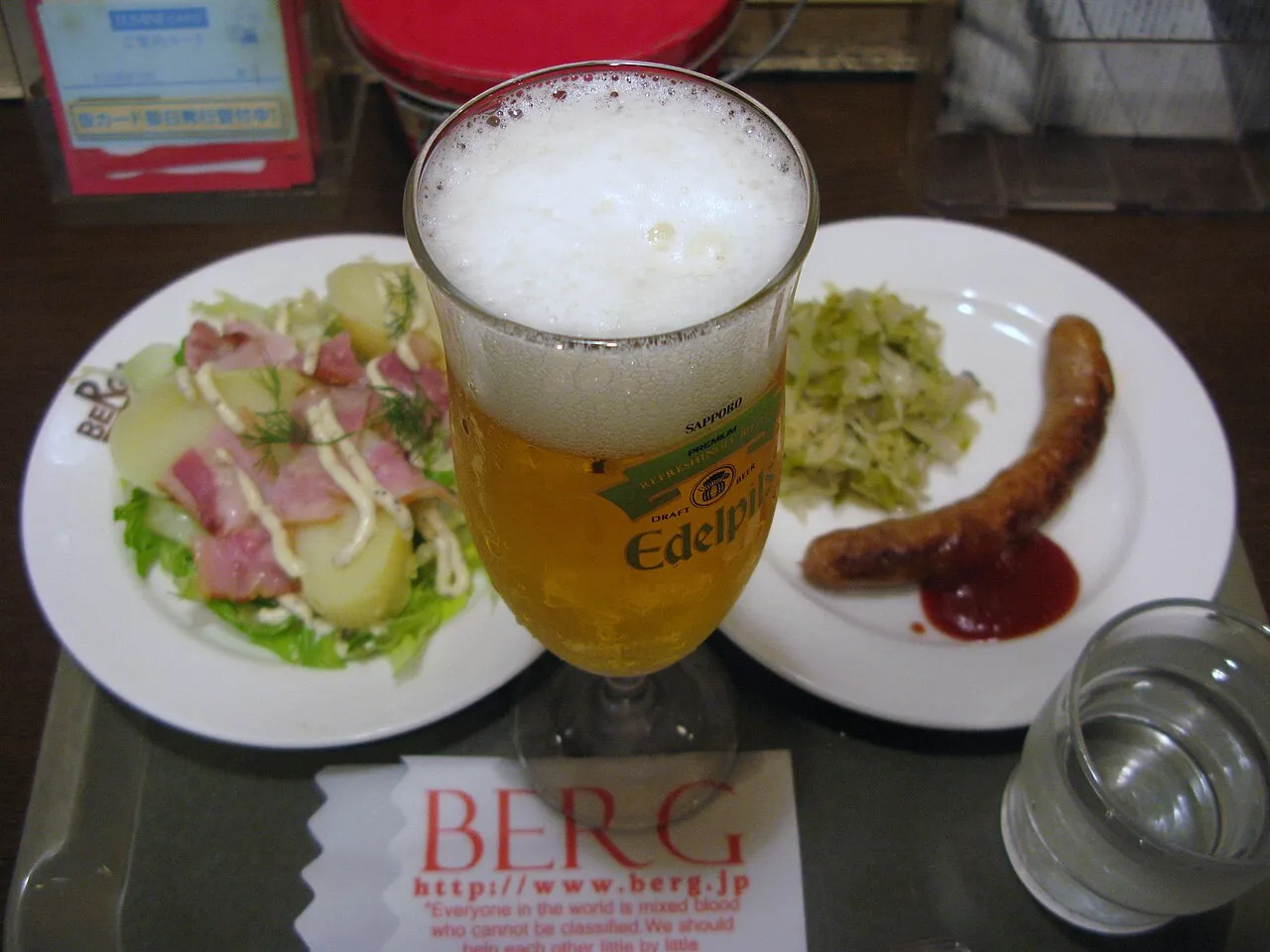 Archival photograph of BERG, Tokyo (2008)
