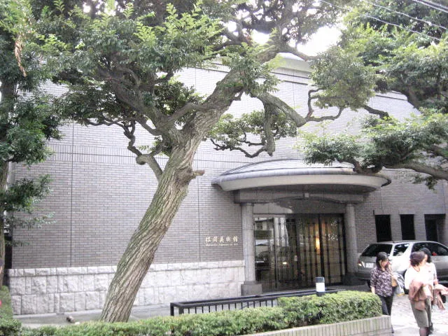 松岡美術館の記録写真（2007）