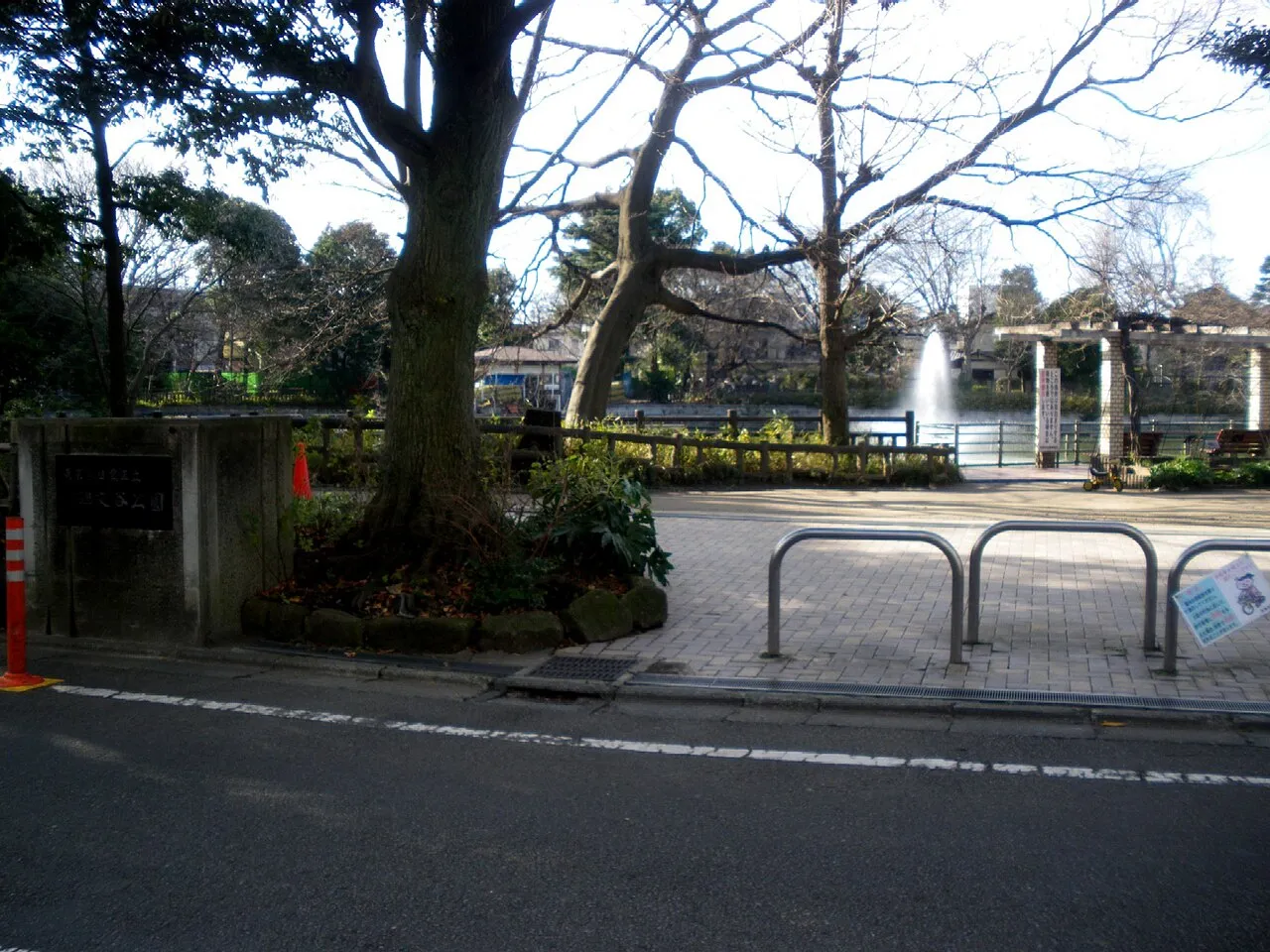 Archival photograph of Himonya Park, Tokyo (2009)
