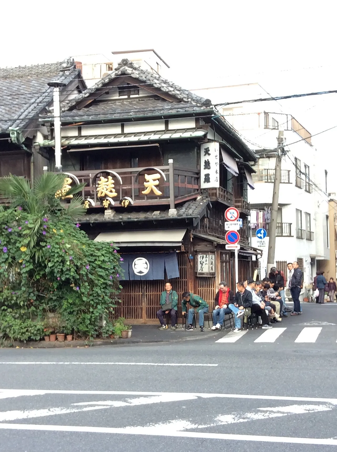 Archival photograph of Dote no Iseya, Tokyo (2015)