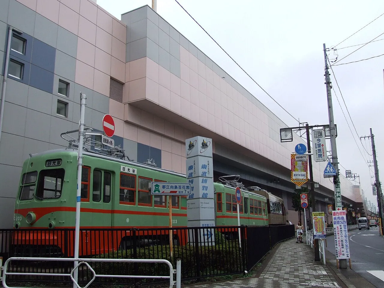 Archival photograph of Tobu Museum, Tokyo (2009)
