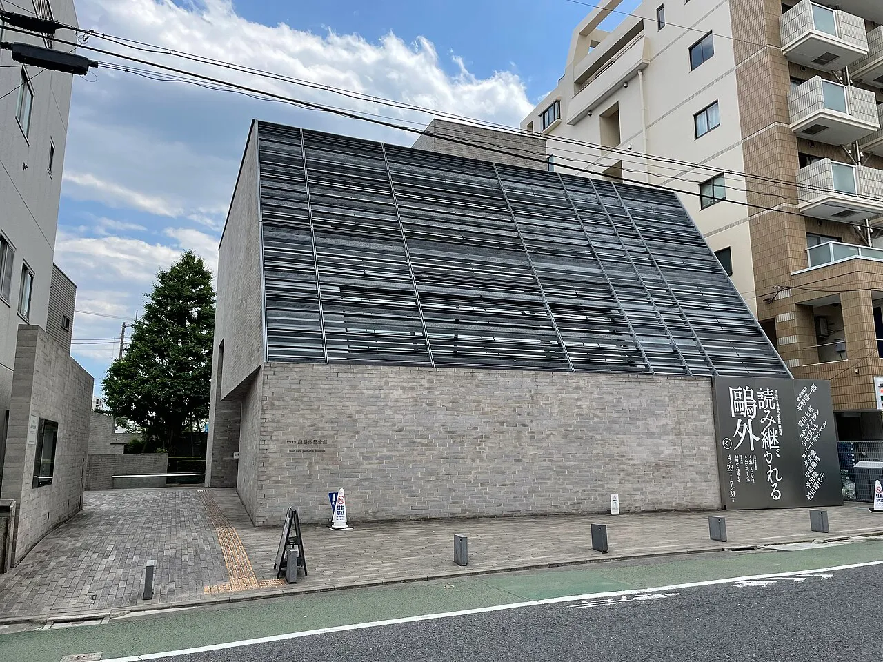 Archival photograph of Mori Ōgai Memorial Museum, Tokyo (2022)