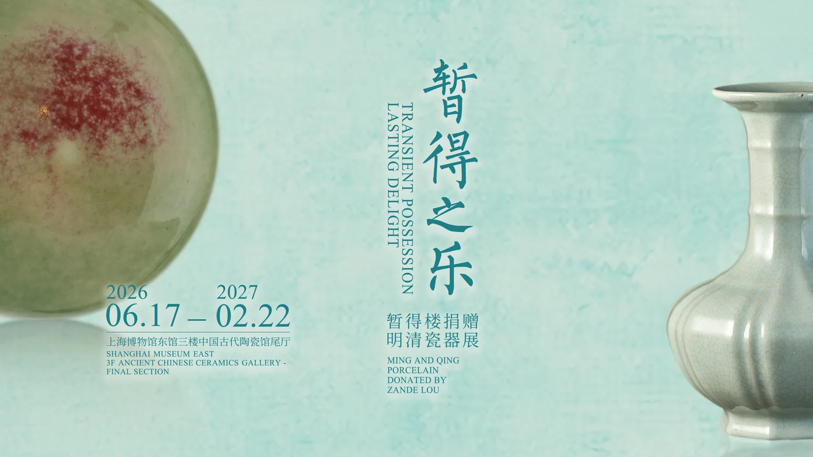 Official pale-green poster for Transient Possession, Lasting Delight at Shanghai Museum.