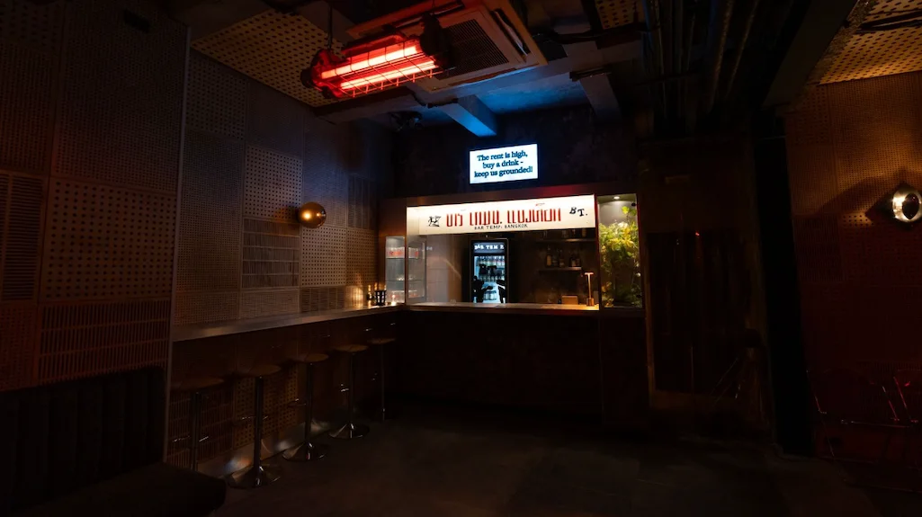 Bar Temp. : บาร์