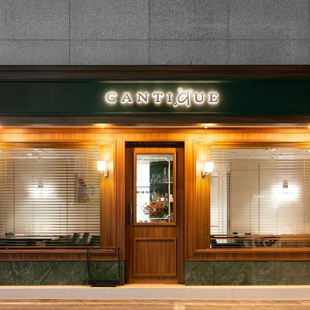 Cantique: restaurant facade and entrance
