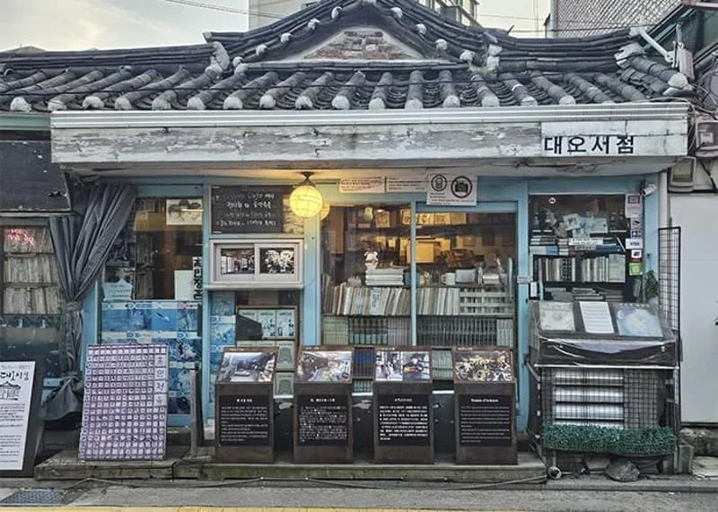 Daeo Bookstore: bookshop facade and entrance