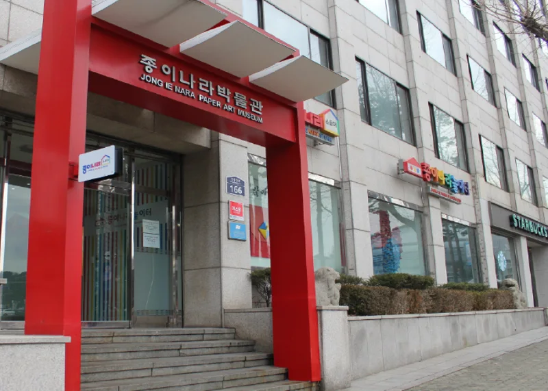 Jong Ie Nara Paper Art Museum: paper museum entrance