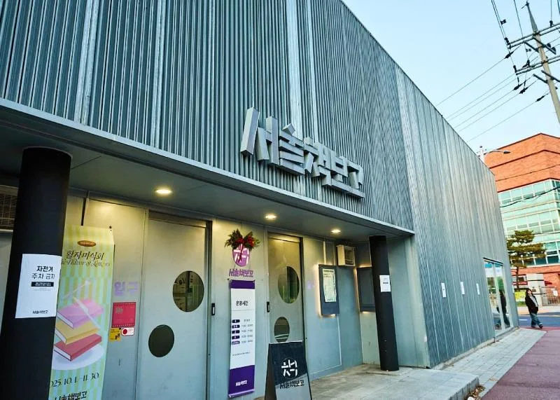 Seoul Book Bogo: bookshop building and entrance