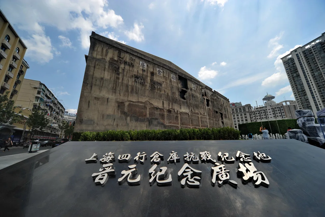 The preserved warehouse facade and memorial signage at Sihang Warehouse Battle Memorial